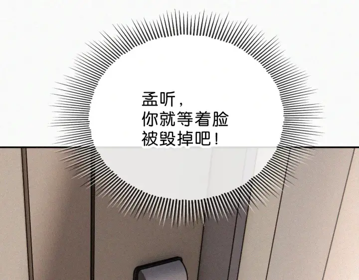漫画《偏偏宠爱》第113话 我自愿的第76张图