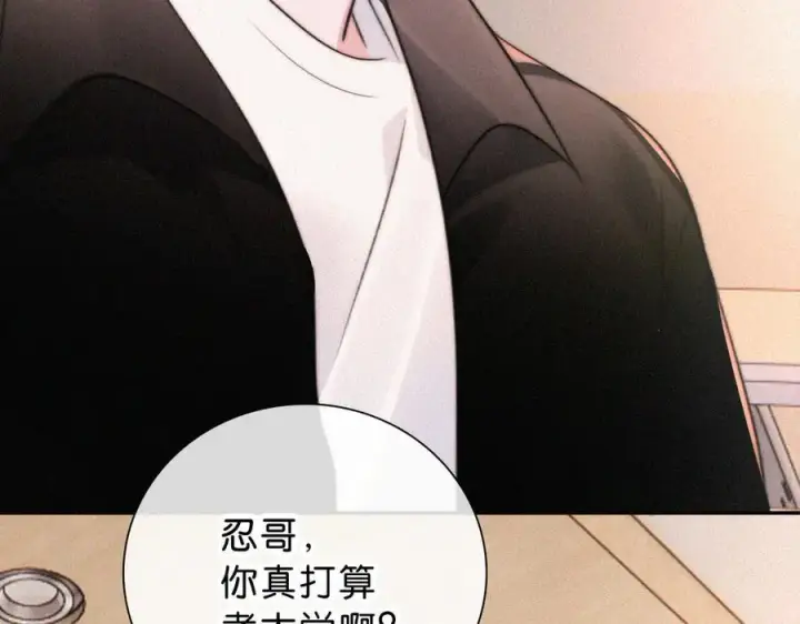 漫画《偏偏宠爱》第114话 火灾第11张图