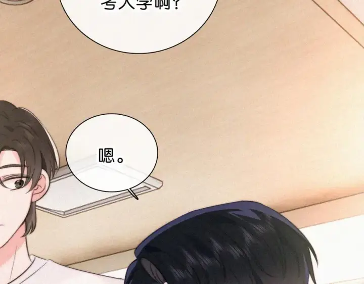 漫画《偏偏宠爱》第114话 火灾第12张图