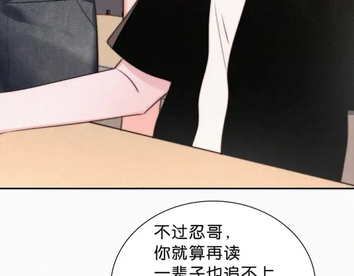 漫画《偏偏宠爱》第114话 火灾第14张图