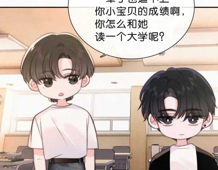 漫画《偏偏宠爱》第114话 火灾第15张图
