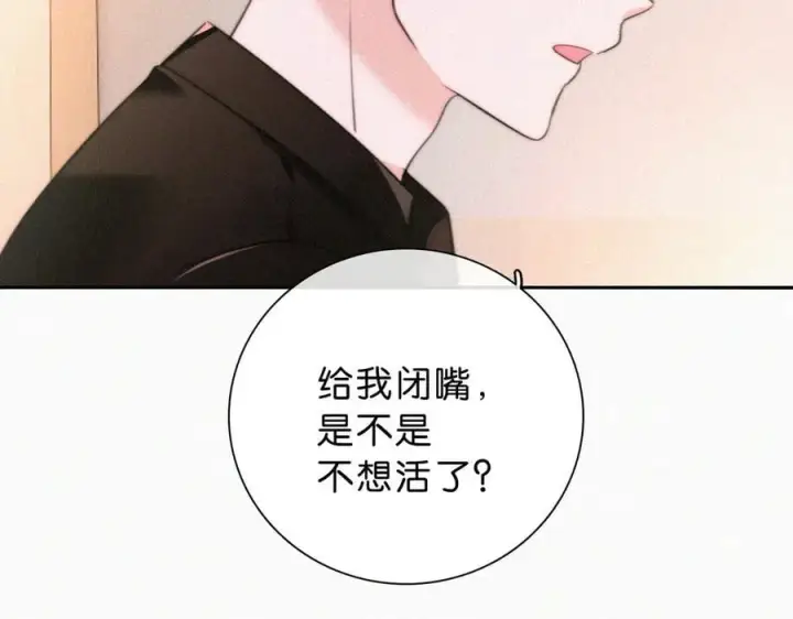 漫画《偏偏宠爱》第114话 火灾第17张图