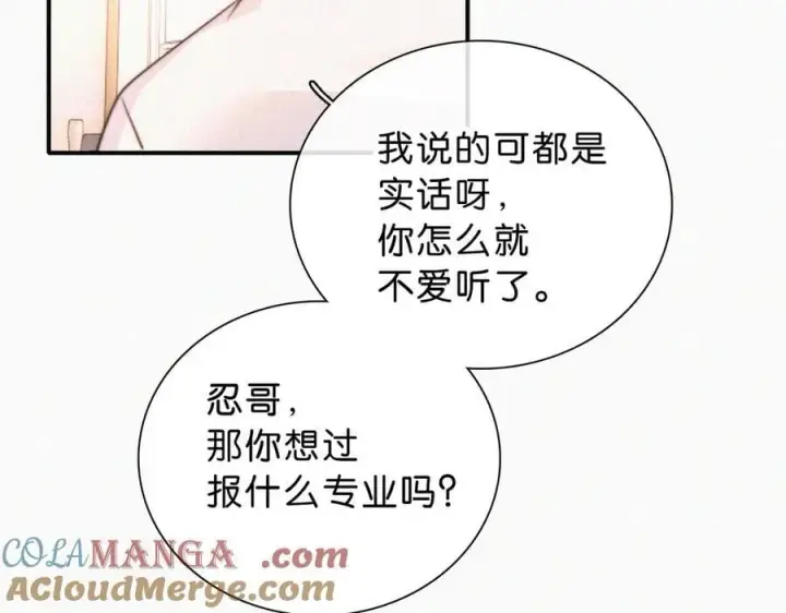 漫画《偏偏宠爱》第114话 火灾第19张图