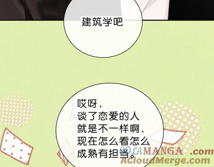 漫画《偏偏宠爱》第114话 火灾第22张图