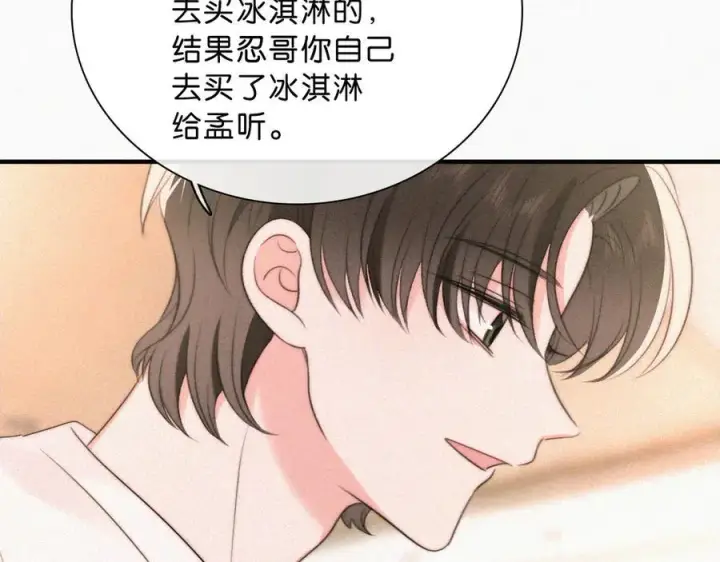 漫画《偏偏宠爱》第114话 火灾第30张图