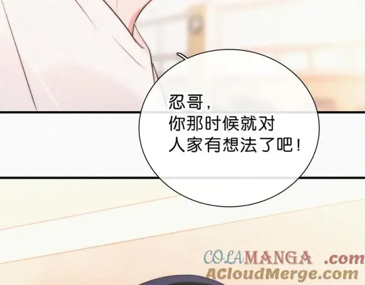 漫画《偏偏宠爱》第114话 火灾第31张图
