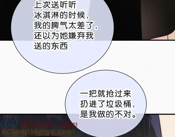 漫画《偏偏宠爱》第114话 火灾第34张图