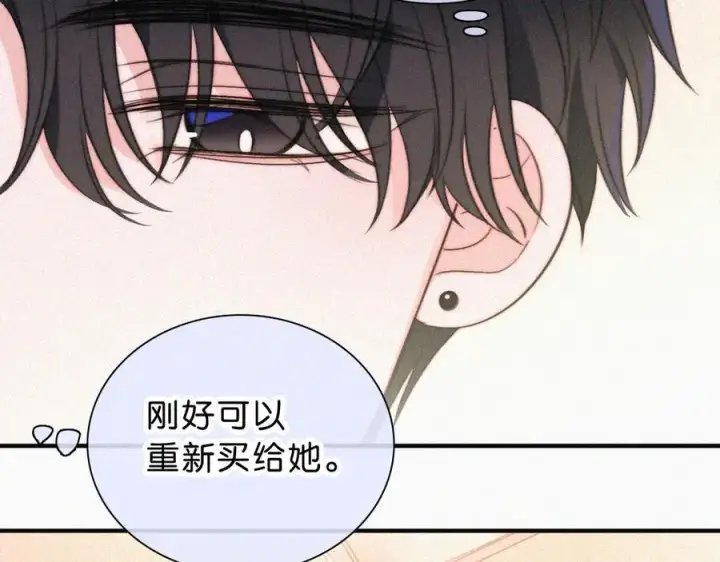 漫画《偏偏宠爱》第114话 火灾第35张图