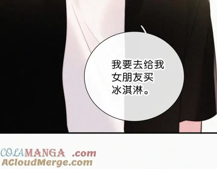 漫画《偏偏宠爱》第114话 火灾第40张图