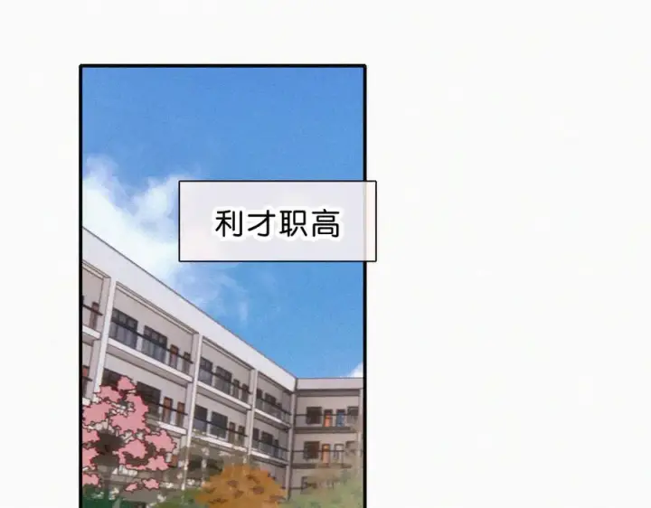漫画《偏偏宠爱》第114话 火灾第5张图