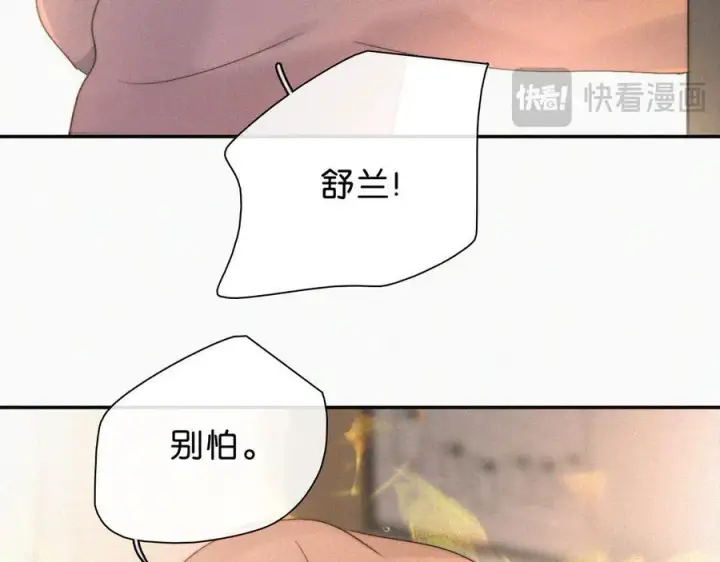 漫画《偏偏宠爱》第114话 火灾第53张图