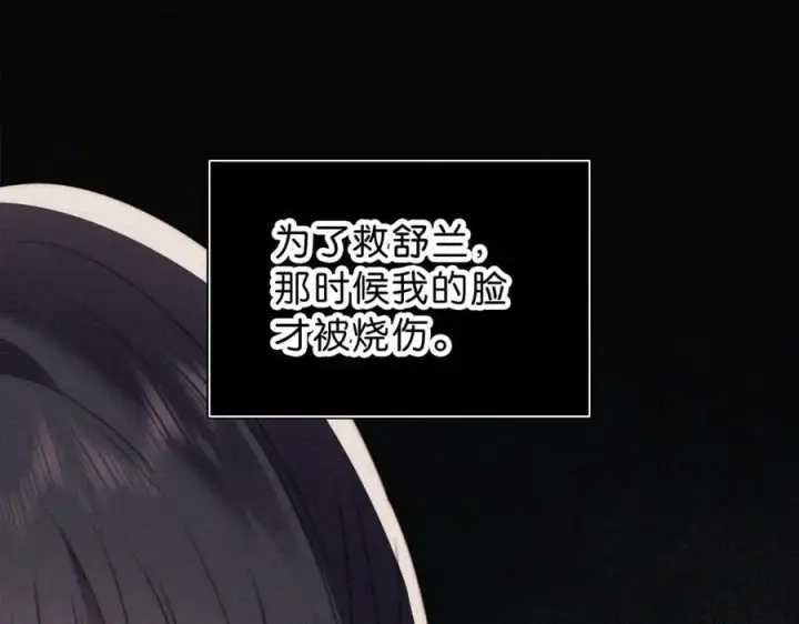 漫画《偏偏宠爱》第114话 火灾第56张图