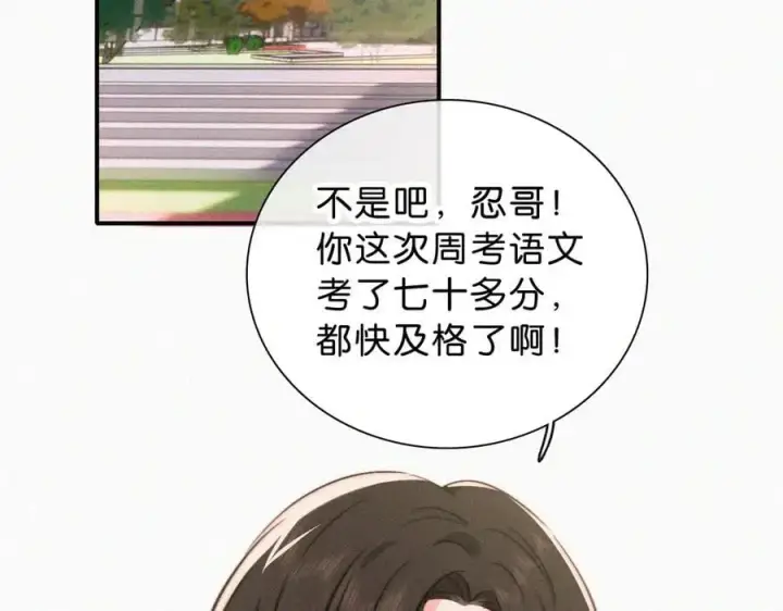 漫画《偏偏宠爱》第114话 火灾第6张图