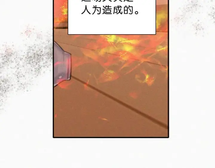 漫画《偏偏宠爱》第114话 火灾第63张图