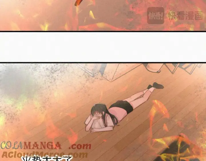 漫画《偏偏宠爱》第114话 火灾第73张图