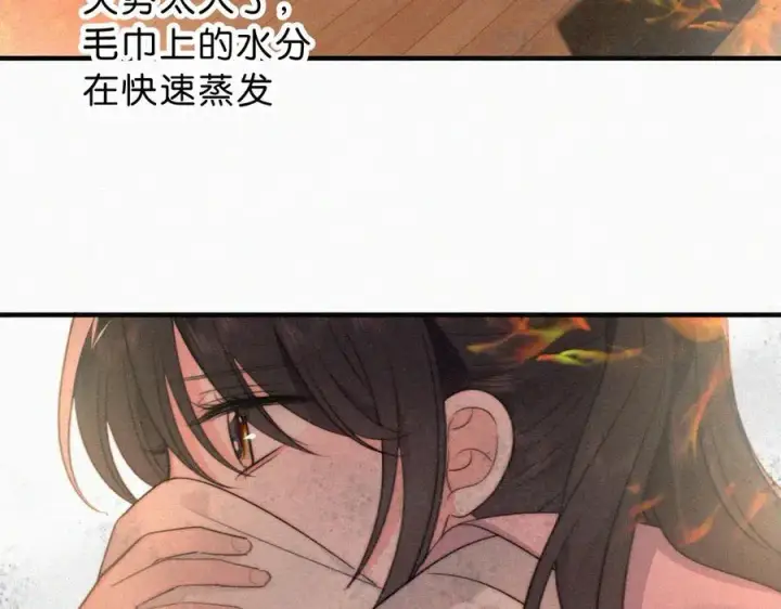 漫画《偏偏宠爱》第114话 火灾第74张图