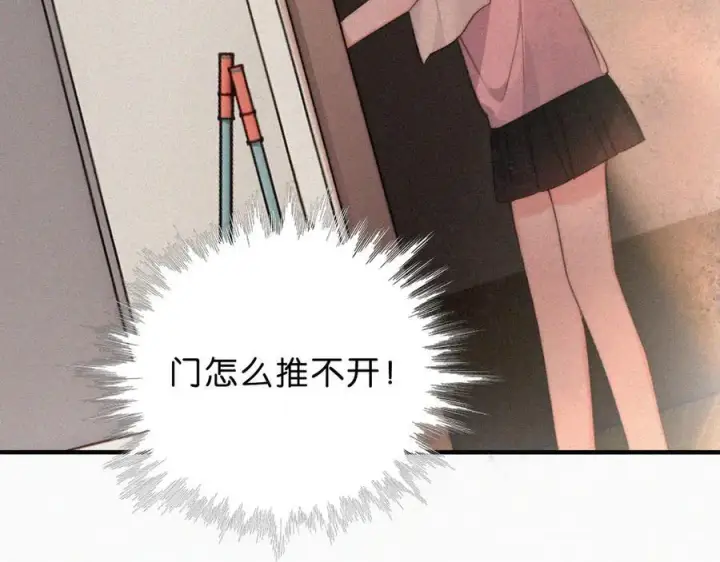 漫画《偏偏宠爱》第114话 火灾第84张图