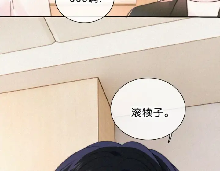 漫画《偏偏宠爱》第114话 火灾第9张图