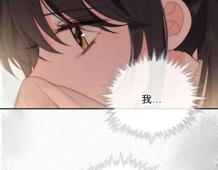 漫画《偏偏宠爱》第115话 眼泪第12张图