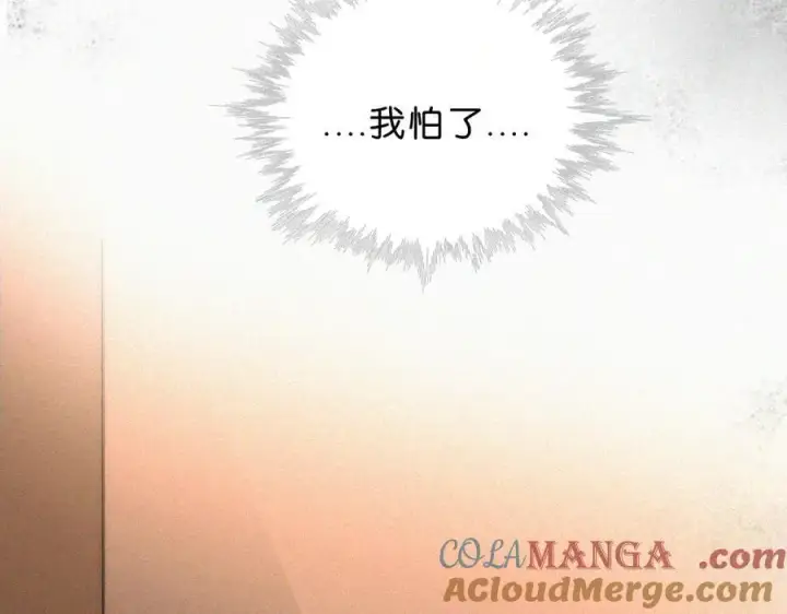 漫画《偏偏宠爱》第115话 眼泪第13张图