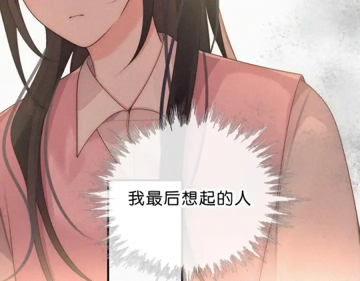 漫画《偏偏宠爱》第115话 眼泪第24张图