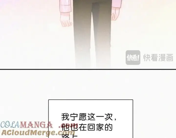 漫画《偏偏宠爱》第115话 眼泪第31张图