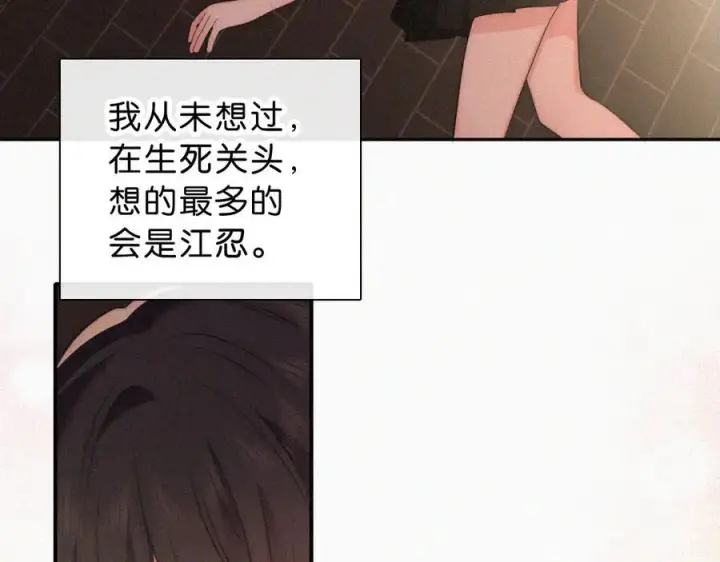 漫画《偏偏宠爱》第115话 眼泪第33张图