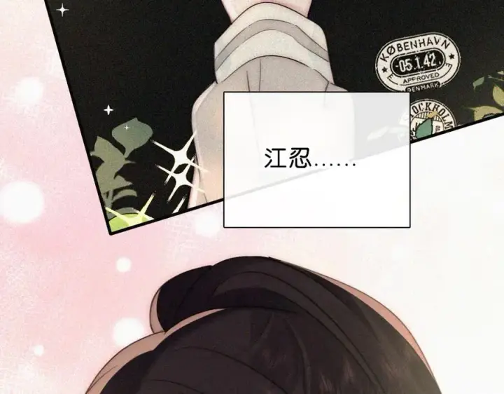 漫画《偏偏宠爱》第115话 眼泪第38张图