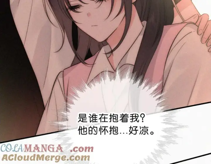 漫画《偏偏宠爱》第115话 眼泪第46张图