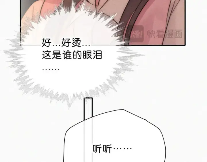 漫画《偏偏宠爱》第115话 眼泪第54张图