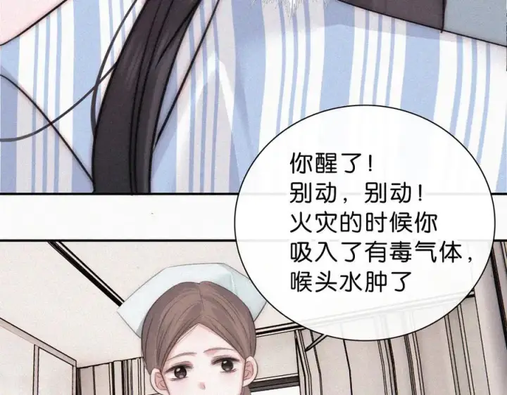 漫画《偏偏宠爱》第115话 眼泪第63张图