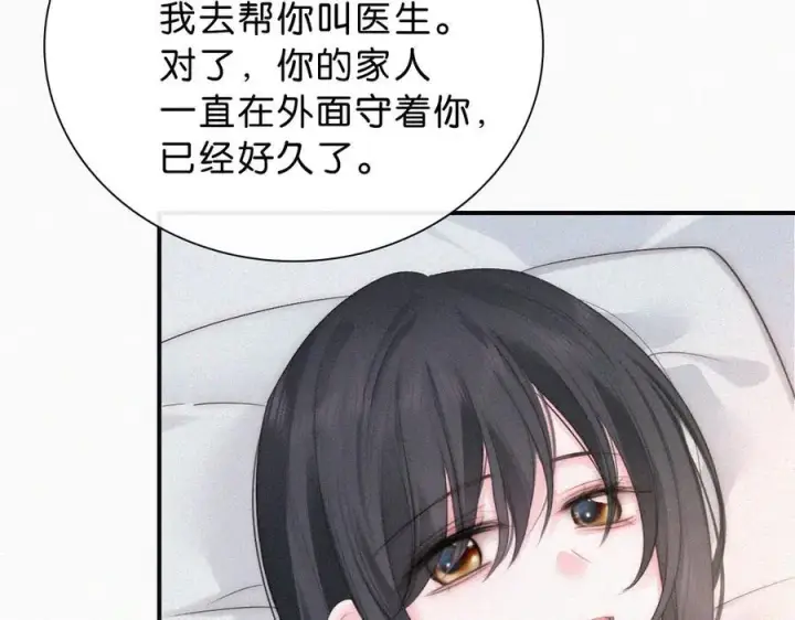 漫画《偏偏宠爱》第115话 眼泪第65张图
