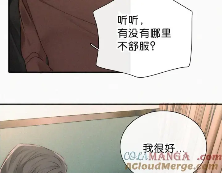 漫画《偏偏宠爱》第115话 眼泪第73张图