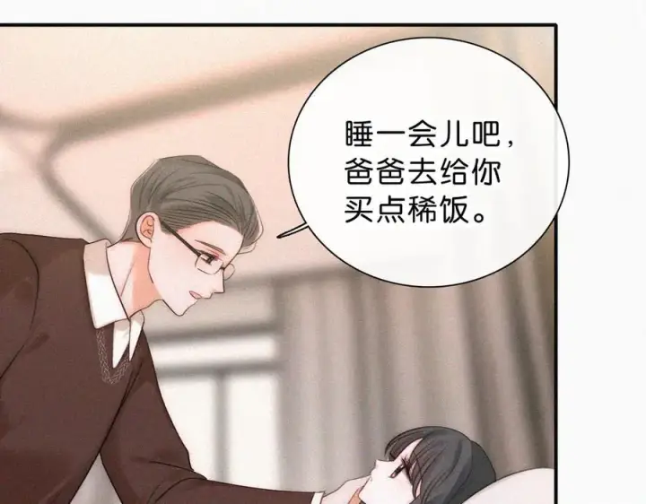 漫画《偏偏宠爱》第115话 眼泪第77张图
