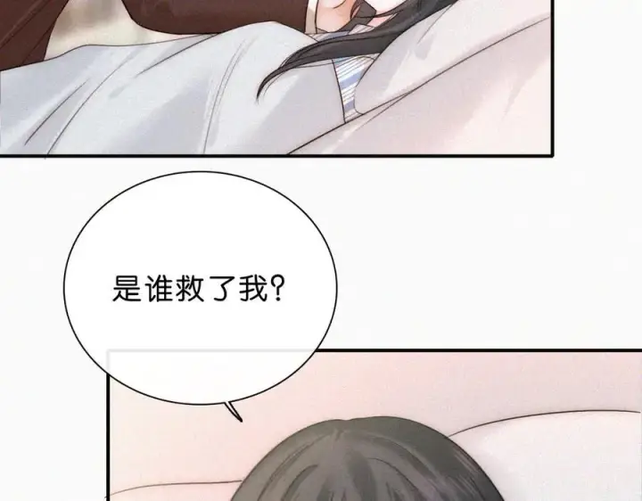 漫画《偏偏宠爱》第115话 眼泪第78张图