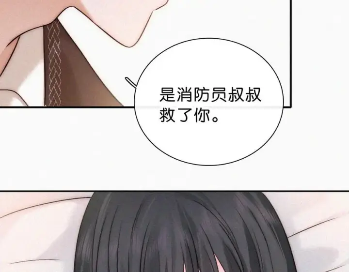 漫画《偏偏宠爱》第115话 眼泪第81张图