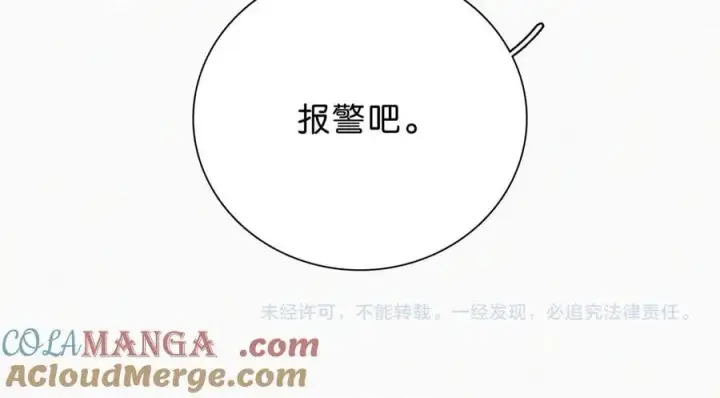 漫画《偏偏宠爱》第115话 眼泪第91张图