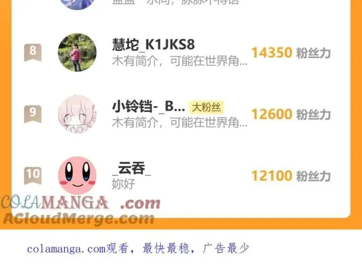 漫画《偏偏宠爱》第115话 眼泪第97张图