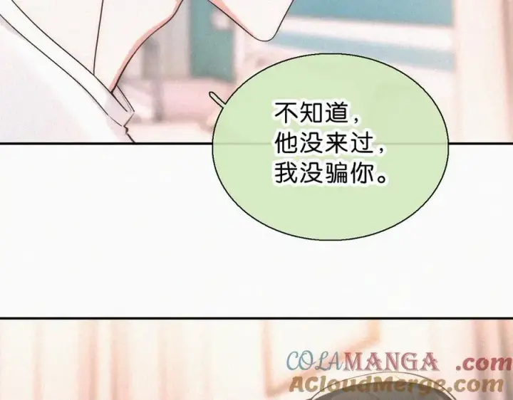 漫画《偏偏宠爱》第116话 他在哪？第16张图