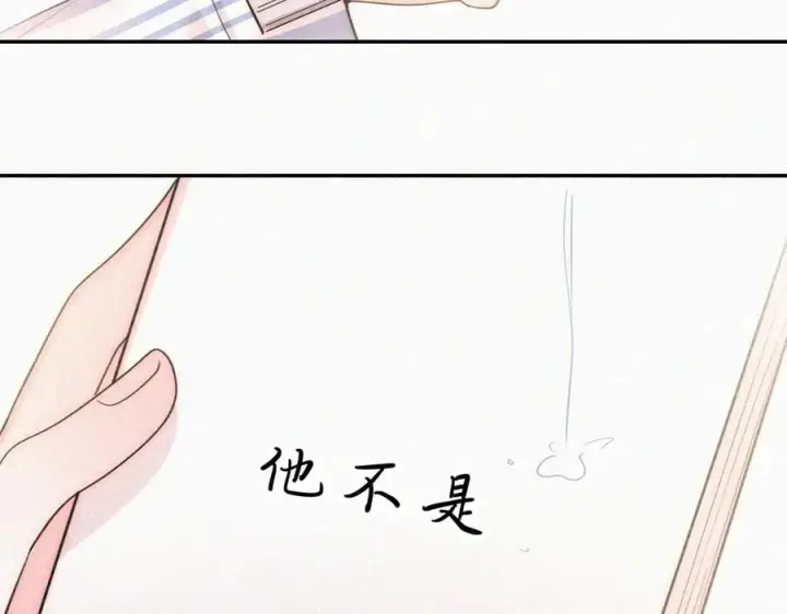 漫画《偏偏宠爱》第116话 他在哪？第29张图