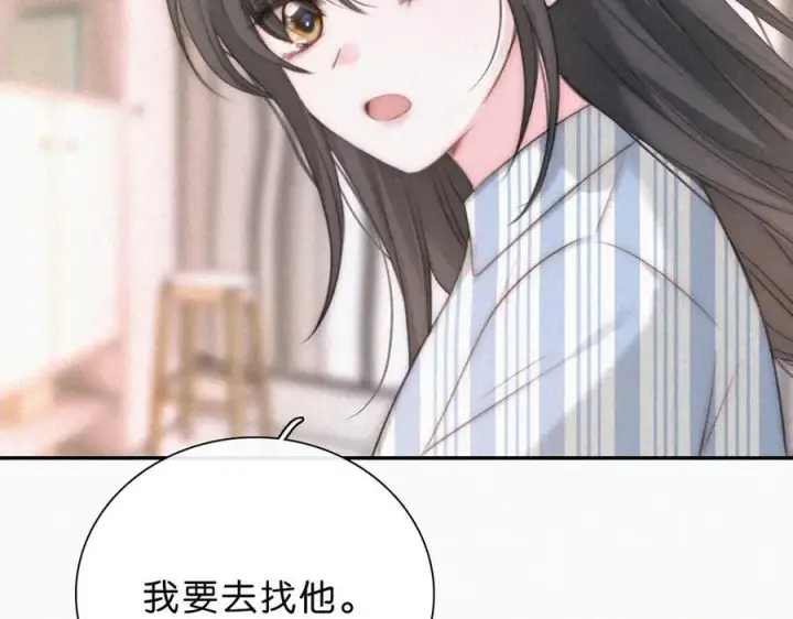 漫画《偏偏宠爱》第116话 他在哪？第38张图