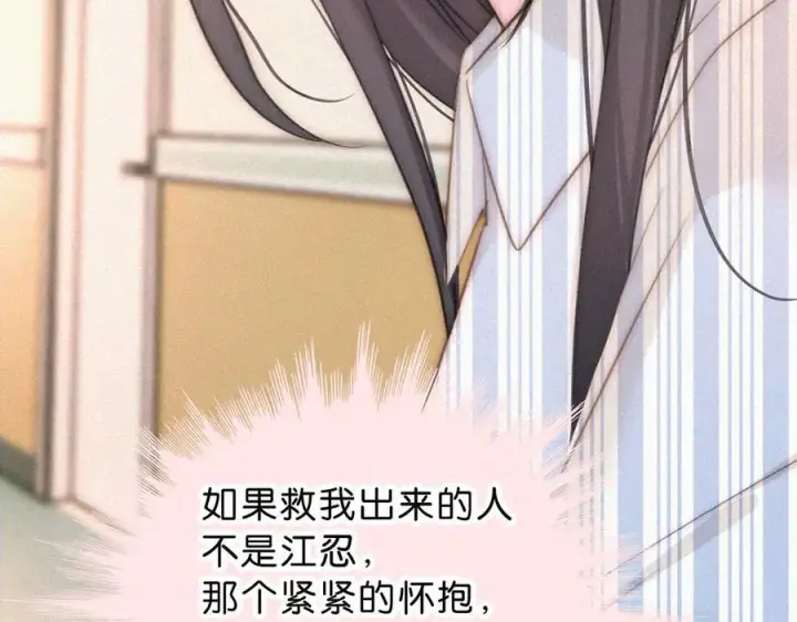 漫画《偏偏宠爱》第116话 他在哪？第42张图