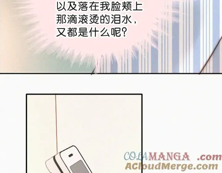 漫画《偏偏宠爱》第116话 他在哪？第43张图