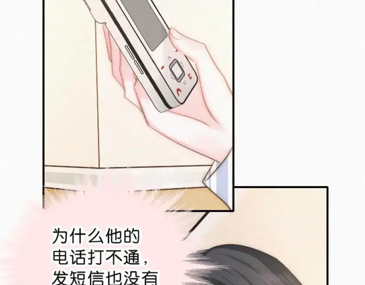 漫画《偏偏宠爱》第116话 他在哪？第44张图