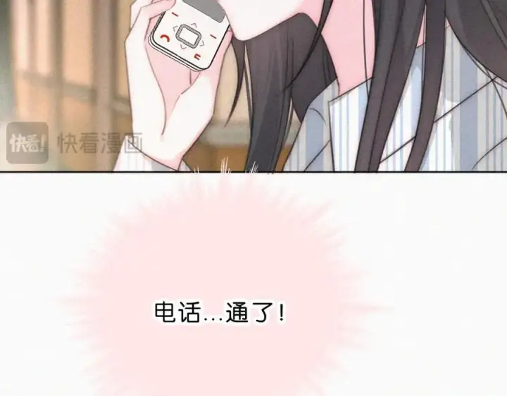 漫画《偏偏宠爱》第116话 他在哪？第48张图