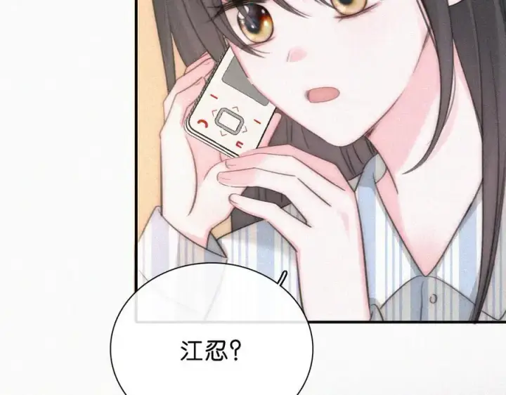 漫画《偏偏宠爱》第116话 他在哪？第50张图