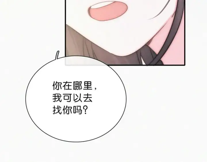 漫画《偏偏宠爱》第116话 他在哪？第54张图
