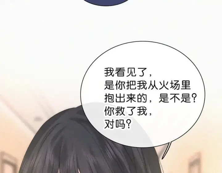 漫画《偏偏宠爱》第116话 他在哪？第56张图