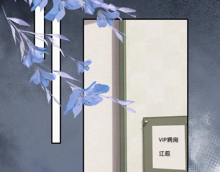 漫画《偏偏宠爱》第116话 他在哪？第59张图