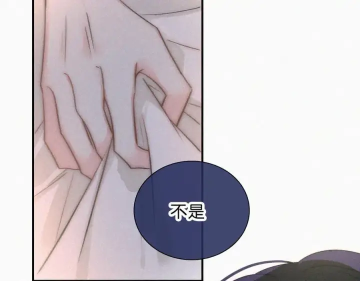 漫画《偏偏宠爱》第116话 他在哪？第66张图